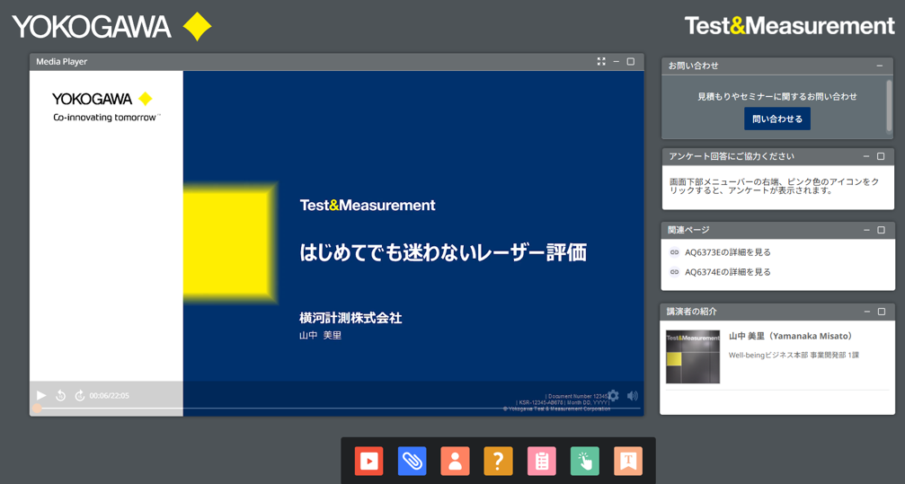 はじめてでも迷わないレーザー評価